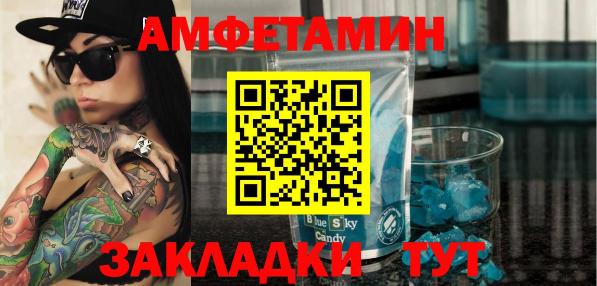 Амфетамин Premium Верхняя Салда