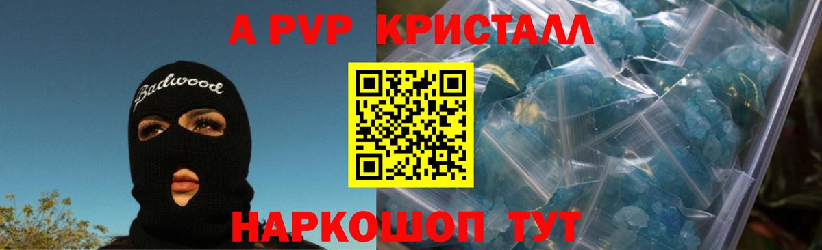 Верхняя Салда  APVP  Alpha-PVP мука  Вход с VPN  Alpha-PVP кристаллы 