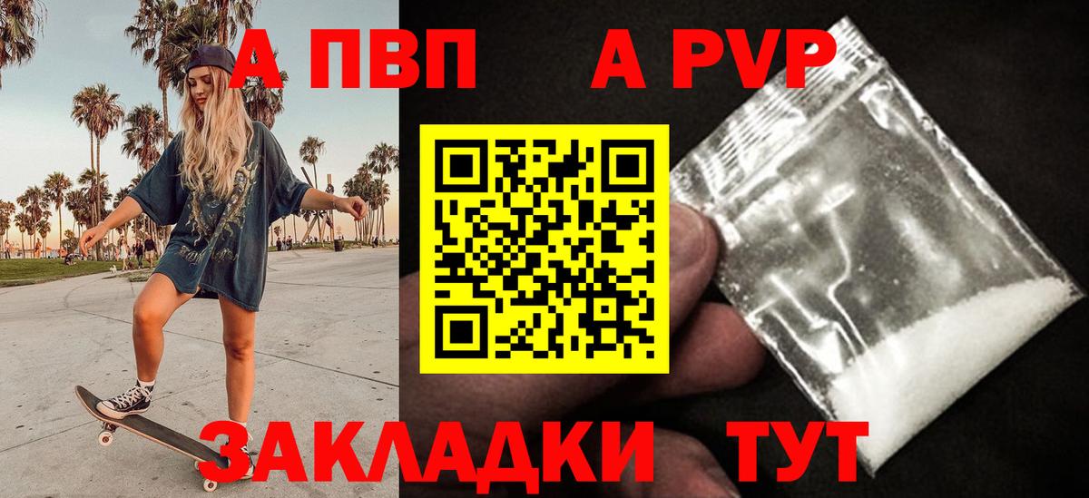 Alpha-PVP СК Верхняя Салда