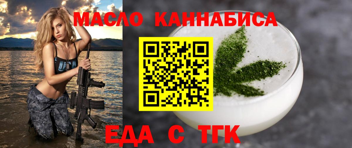 Печенье с ТГК конопля  Вход с VPN  Верхняя Салда 