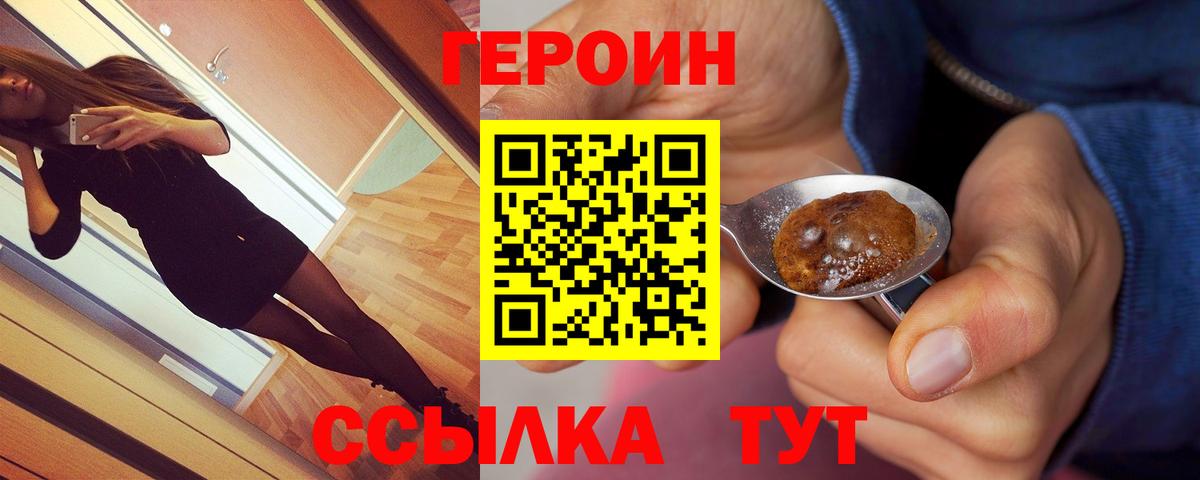 Верхняя Салда  Героин  Вход с VPN  ГЕРОИН гречка 