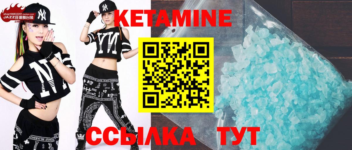 КЕТАМИН VHQ  Вход с VPN  Верхняя Салда  Кетамин VHQ 