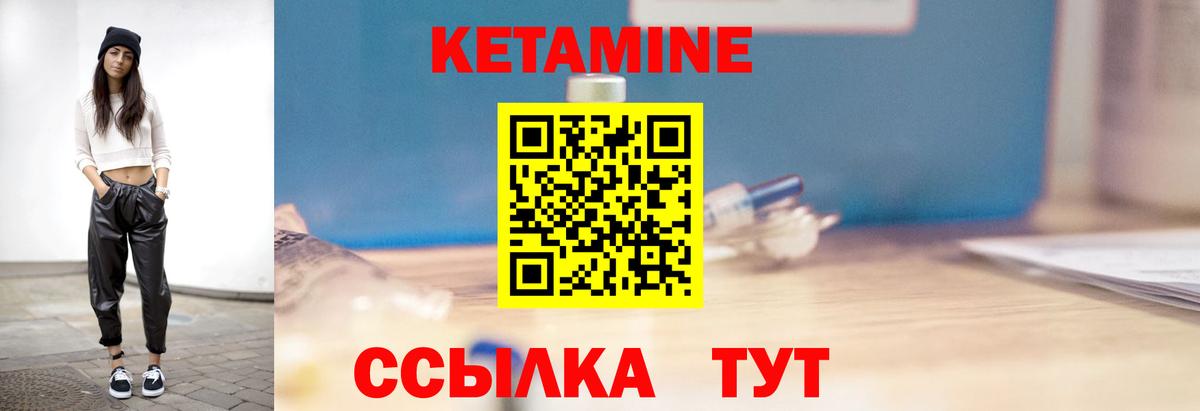 КЕТАМИН VHQ Верхняя Салда