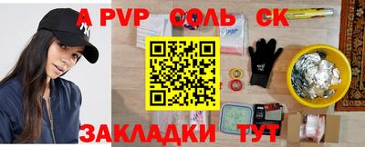 стафф Кунгур