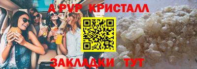 мяу мяу кристалл Кулебаки