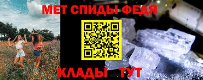 спиды Кумертау