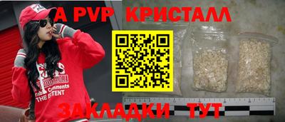 стафф Кунгур