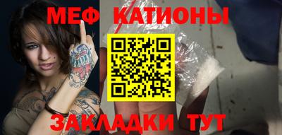 мяу мяу кристалл Кулебаки