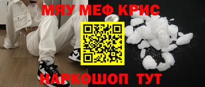 мяу мяу кристалл Кулебаки