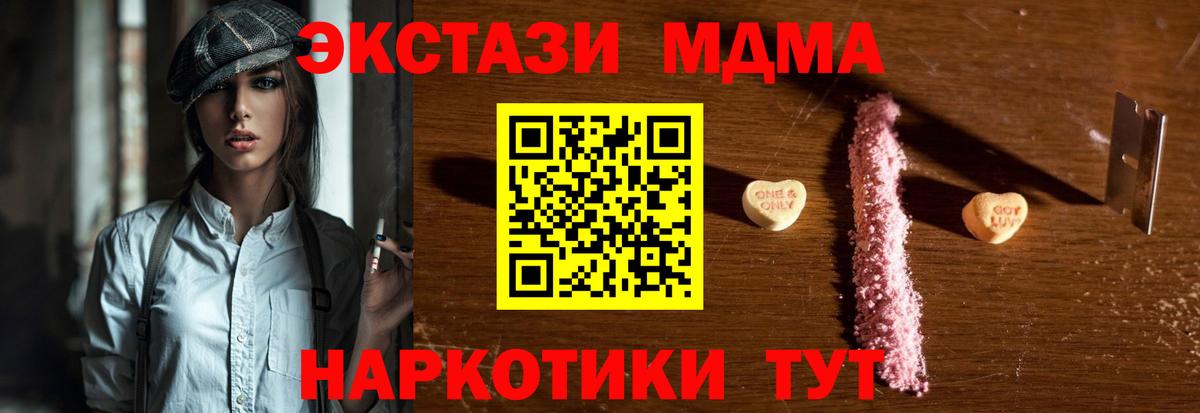 Верхняя Салда  MDMA crystal  Вход с VPN 