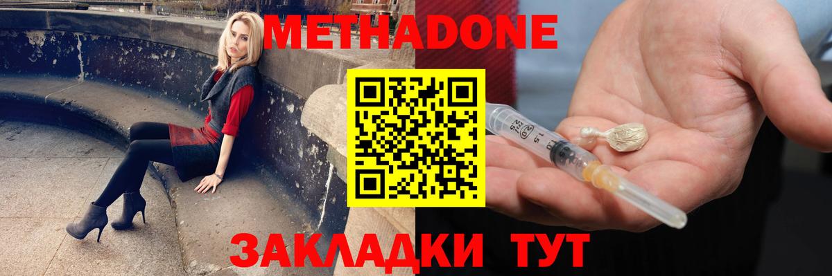 Метадон мёд Верхняя Салда