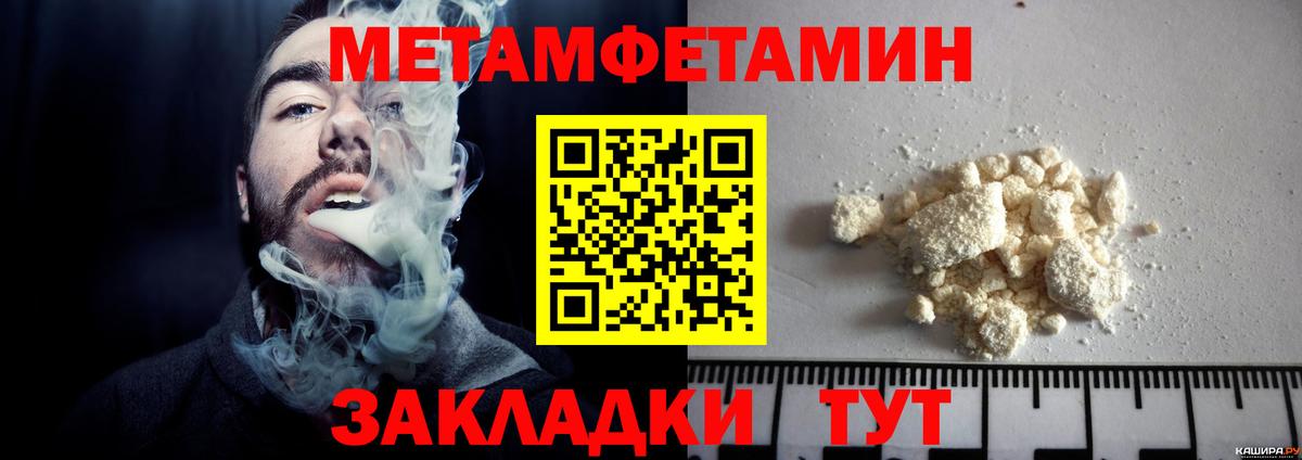 МЕТАМФЕТАМИН витя Верхняя Салда
