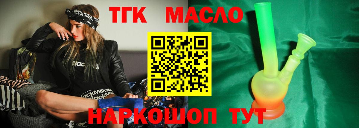 ТГК Wax Верхняя Салда